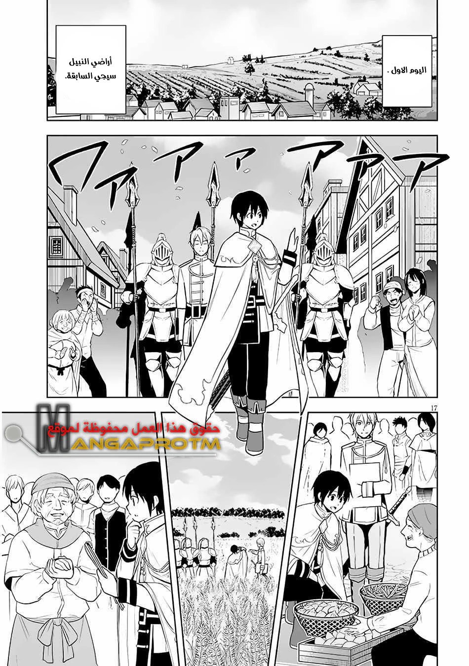 Chapter Image 17