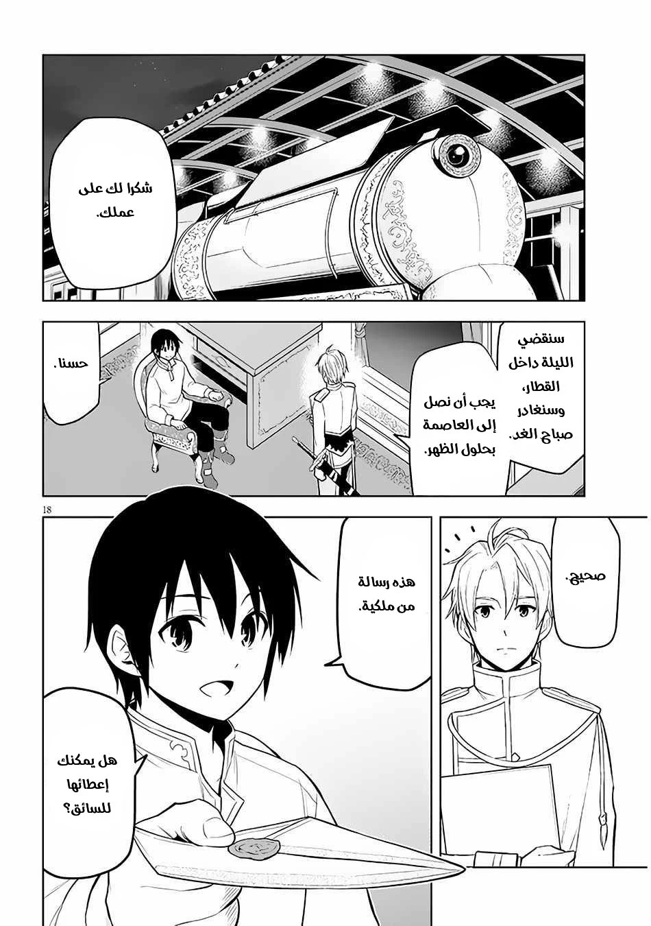 Chapter Image 18