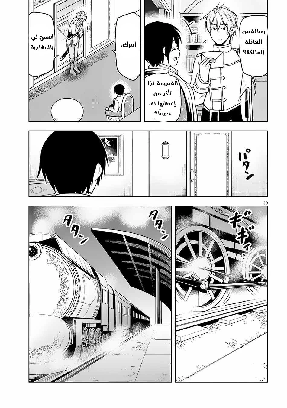 Chapter Image 19
