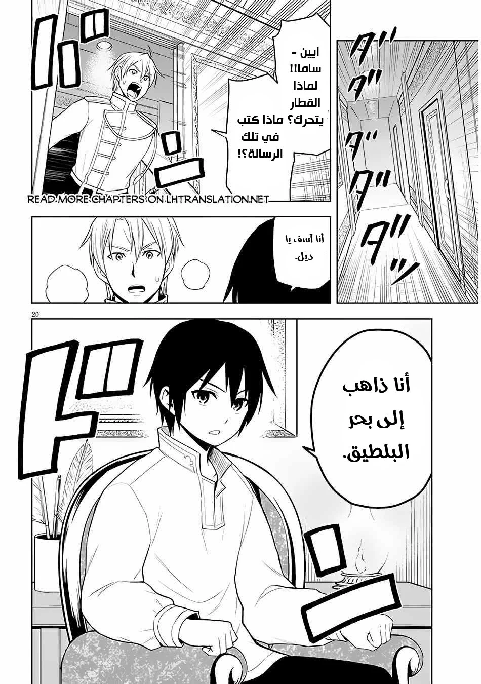 Chapter Image 20