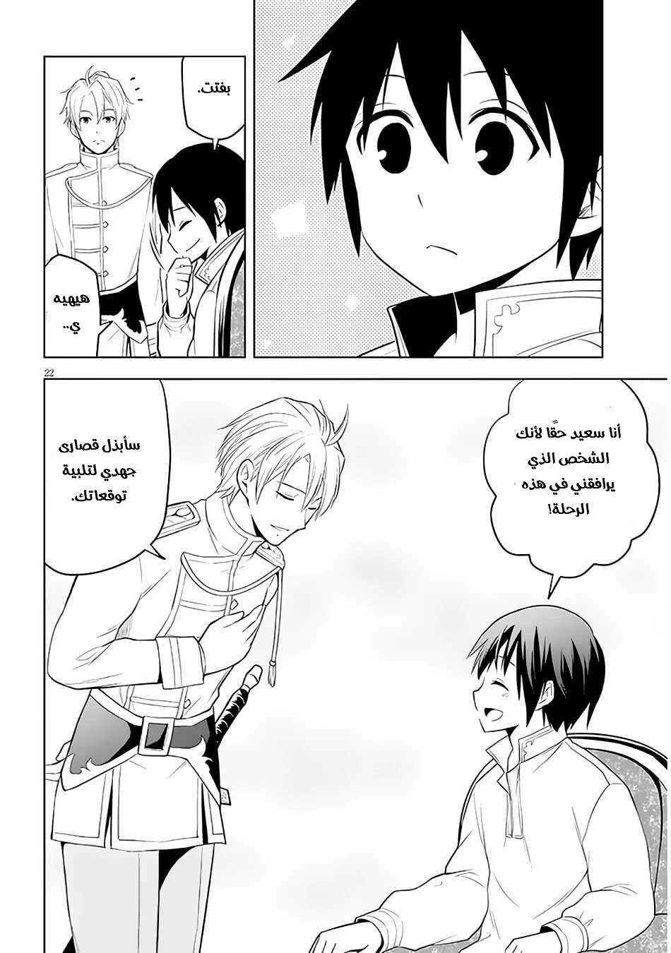 Chapter Image 22
