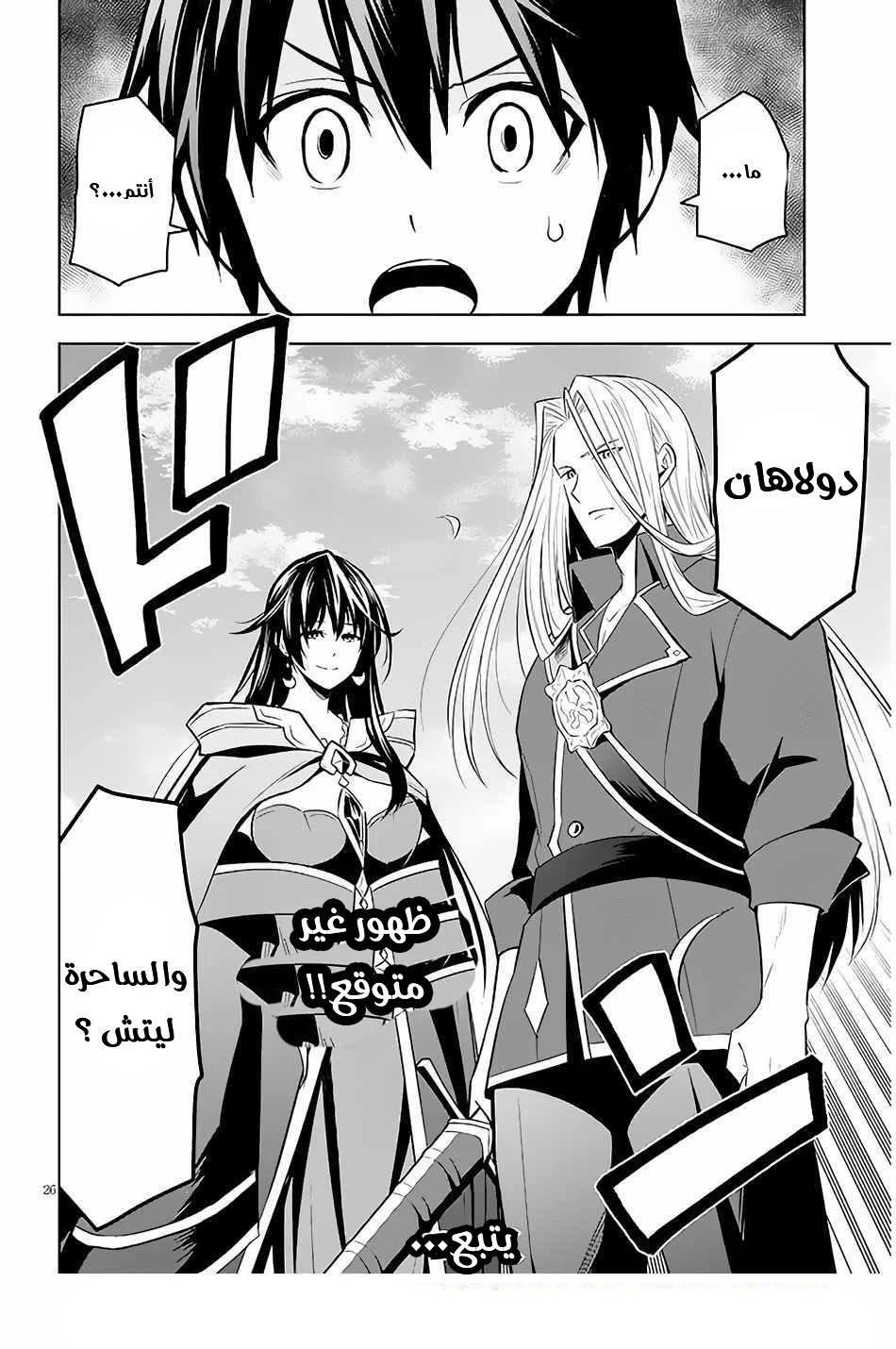 Chapter Image 25