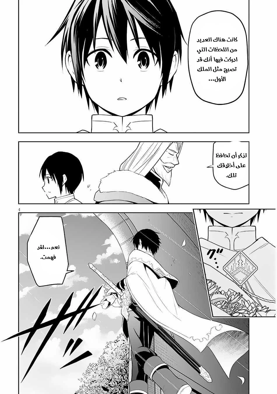 Chapter Image 5