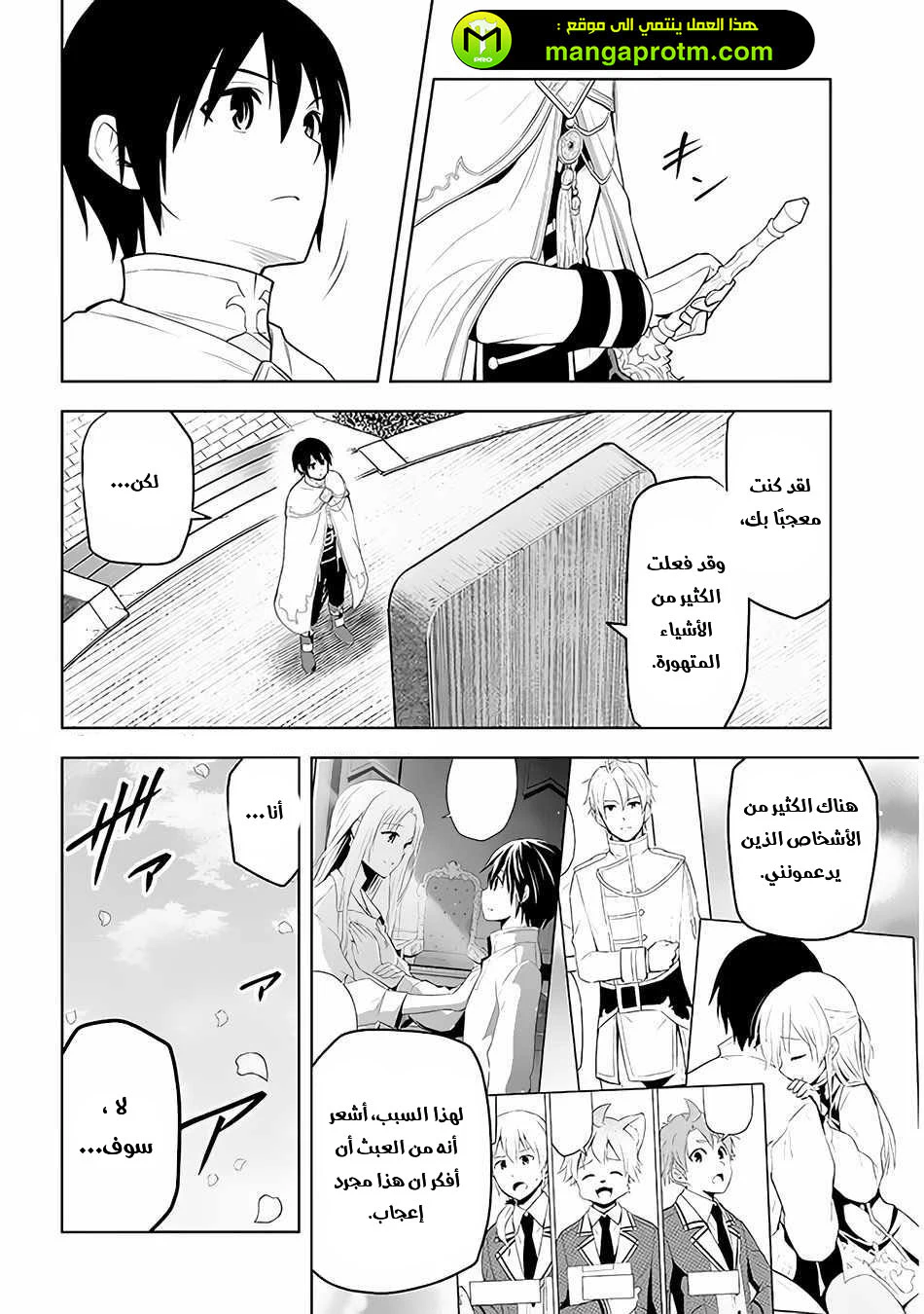 Chapter Image 7