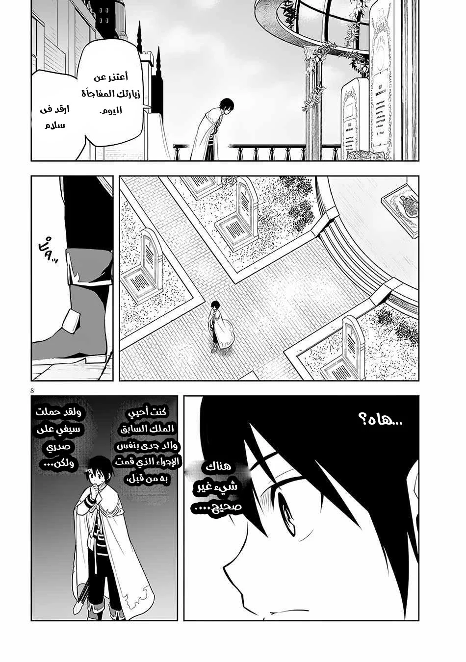 Chapter Image 9