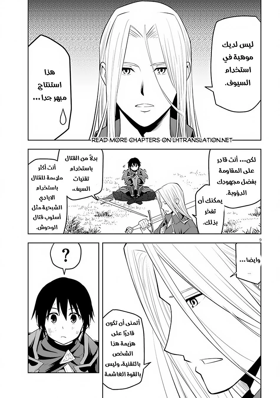Chapter Image 10