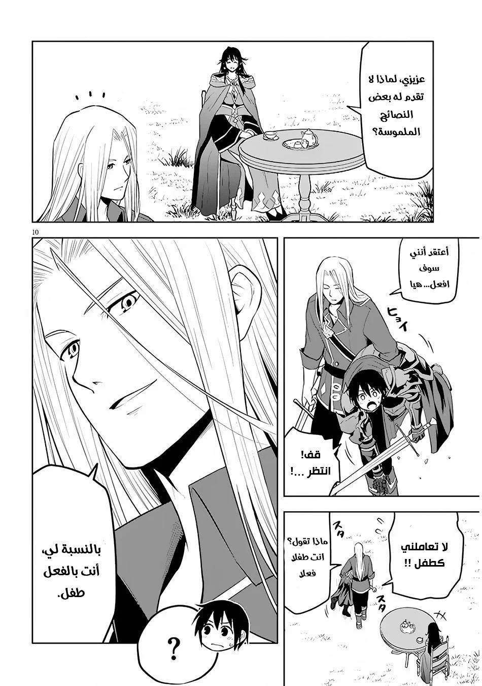 Chapter Image 11