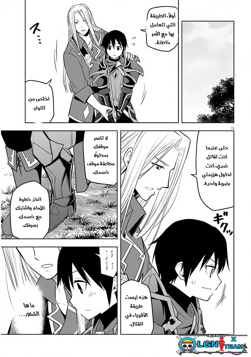 Chapter Image 12