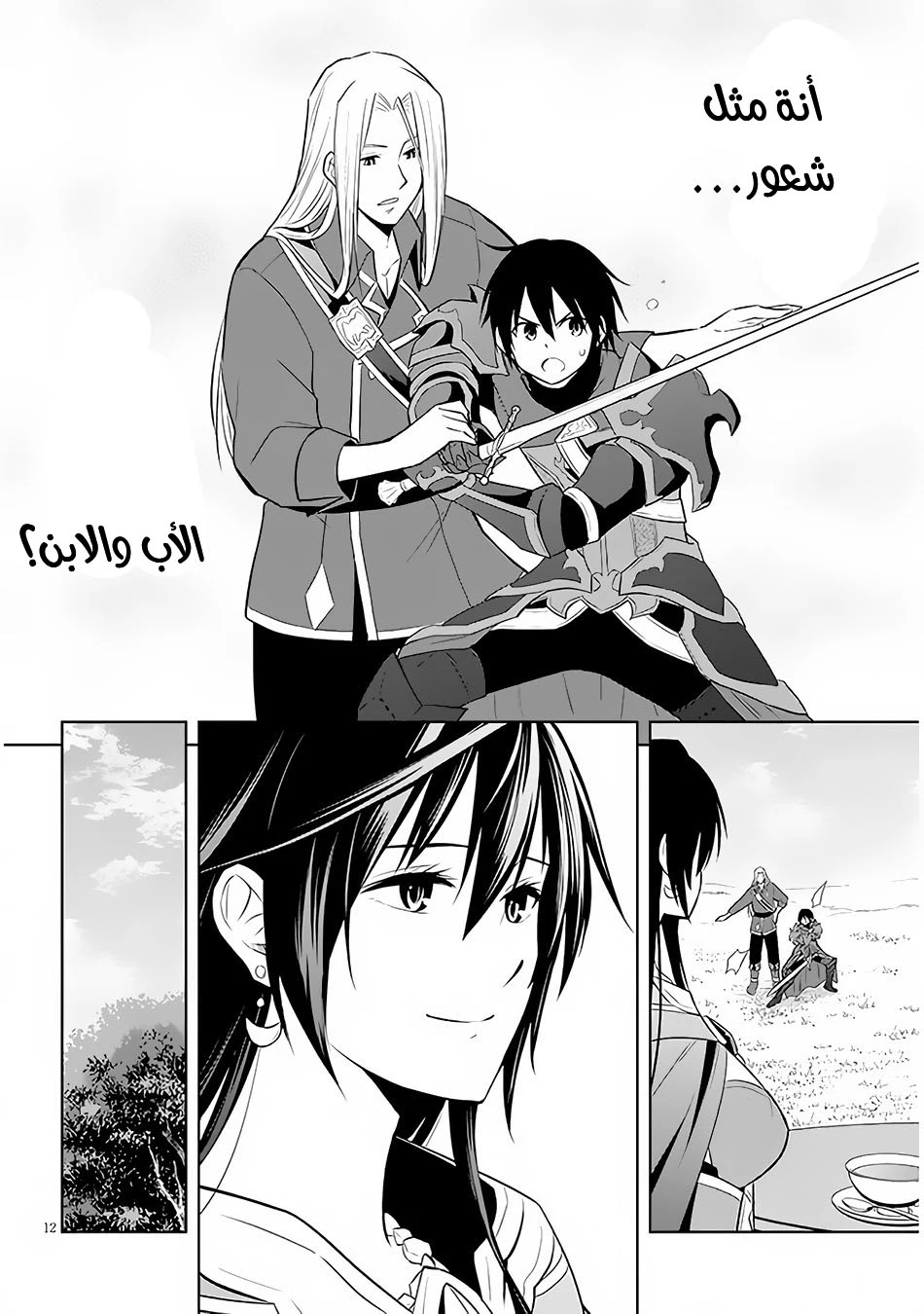 Chapter Image 13