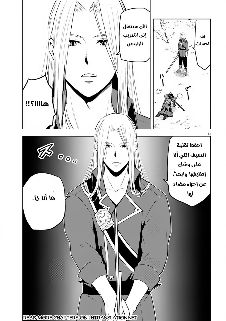 Chapter Image 14