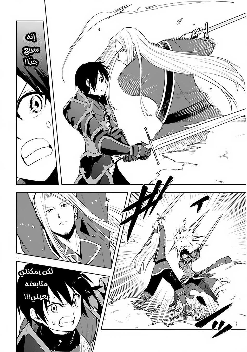 Chapter Image 15