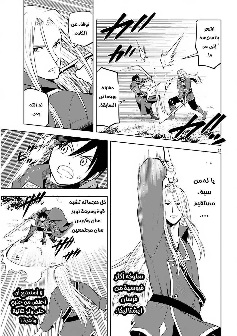 Chapter Image 16