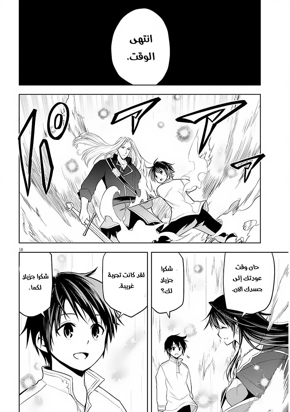 Chapter Image 19