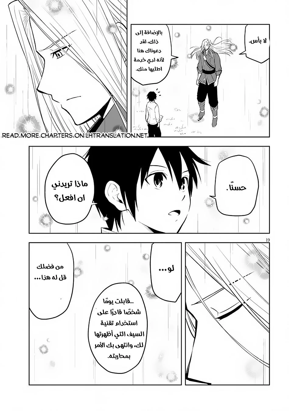 Chapter Image 20