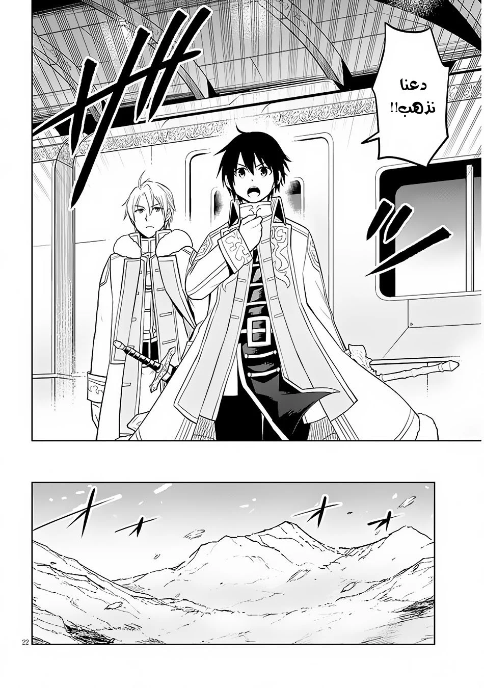 Chapter Image 23
