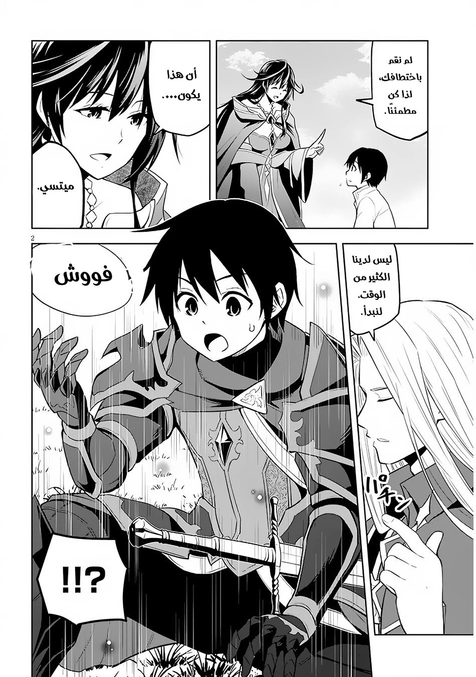 Chapter Image 3