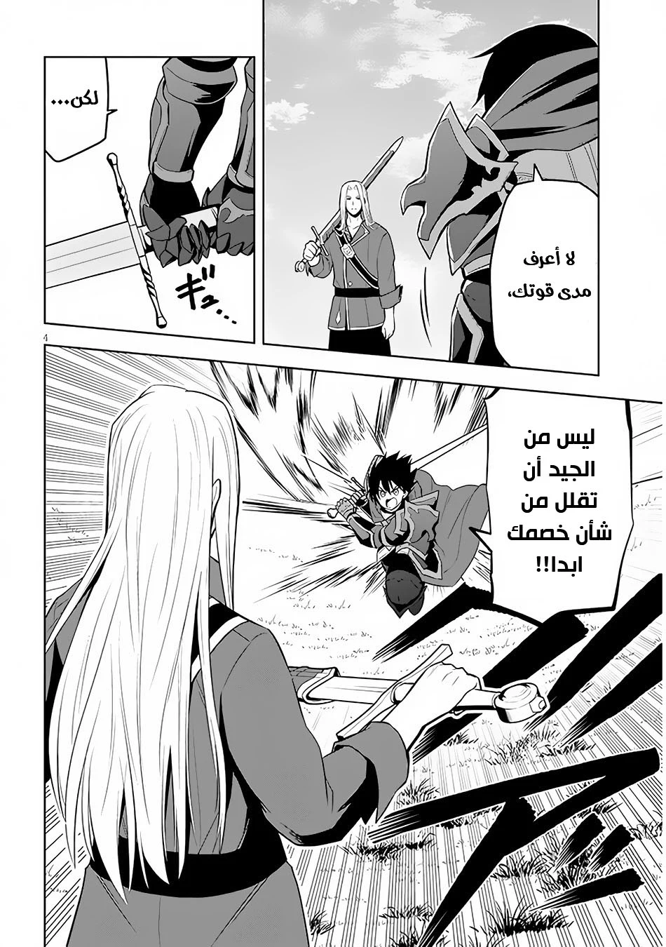 Chapter Image 5