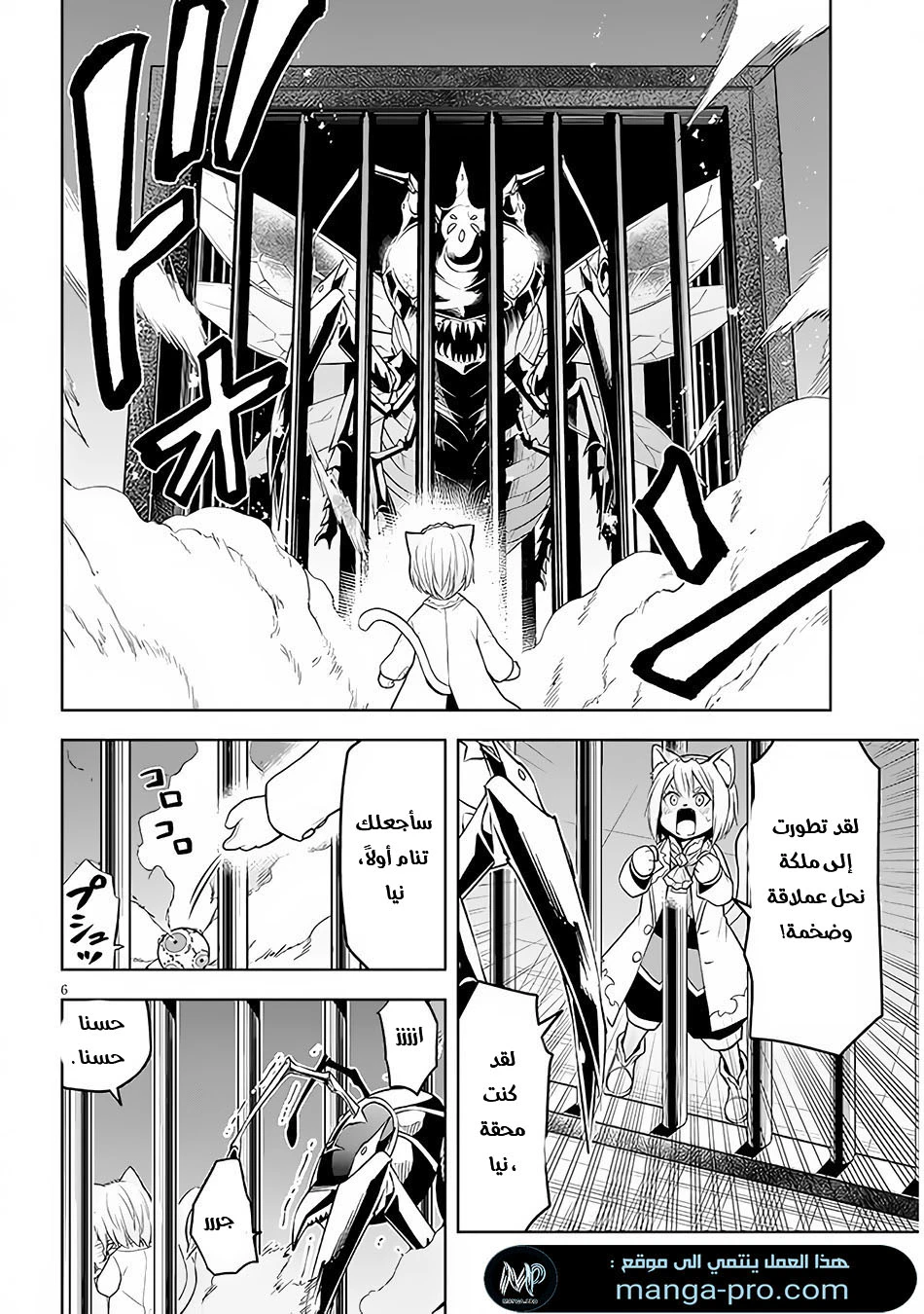 Chapter Image 7