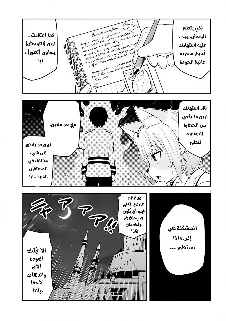 Chapter Image 8