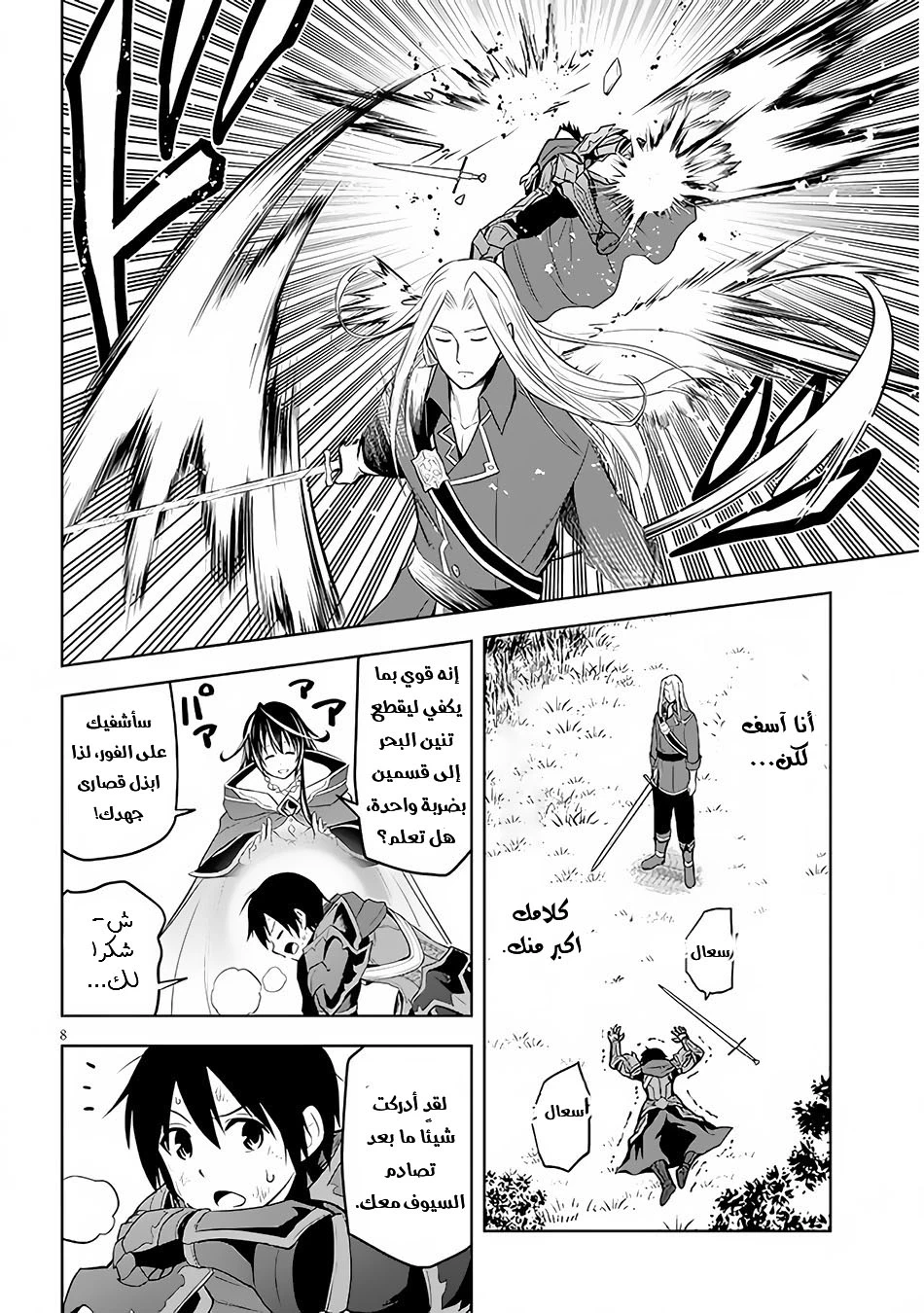 Chapter Image 9