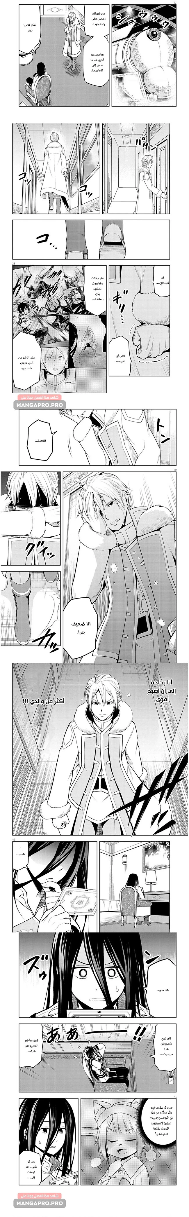 Chapter Image 9