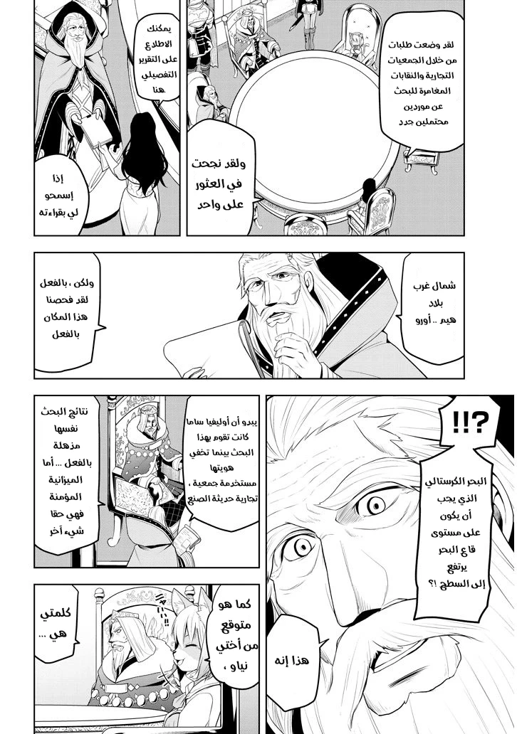 Chapter Image 10