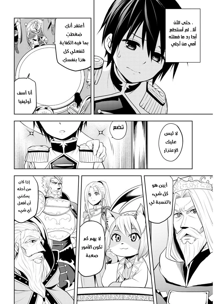 Chapter Image 12