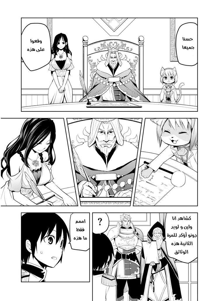Chapter Image 15