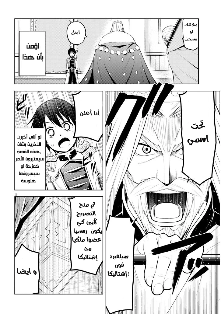 Chapter Image 16