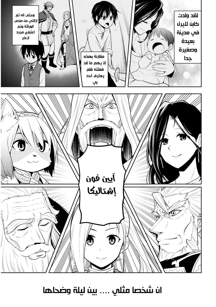 Chapter Image 17