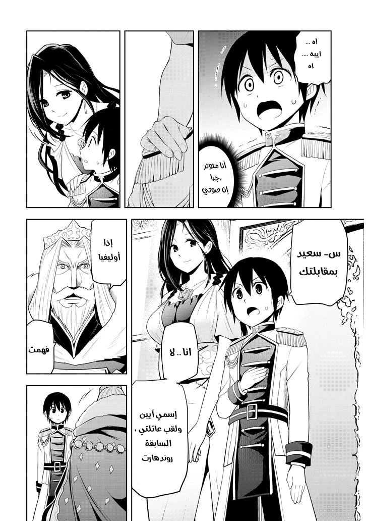 Chapter Image 20