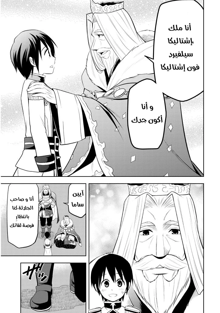 Chapter Image 21