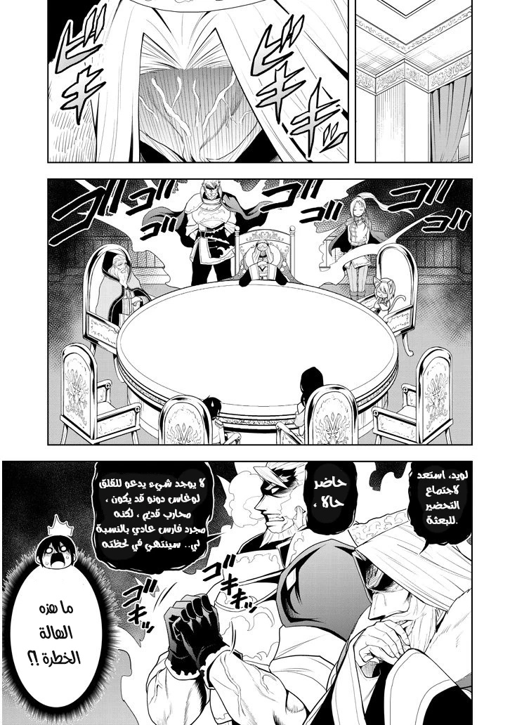 Chapter Image 5