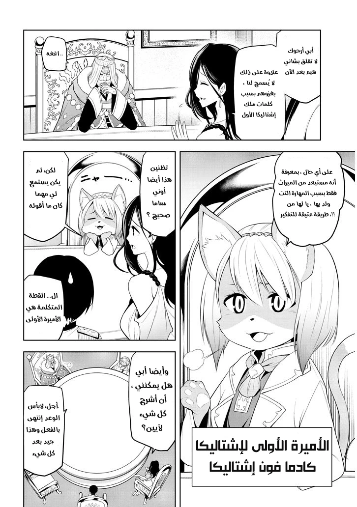 Chapter Image 6