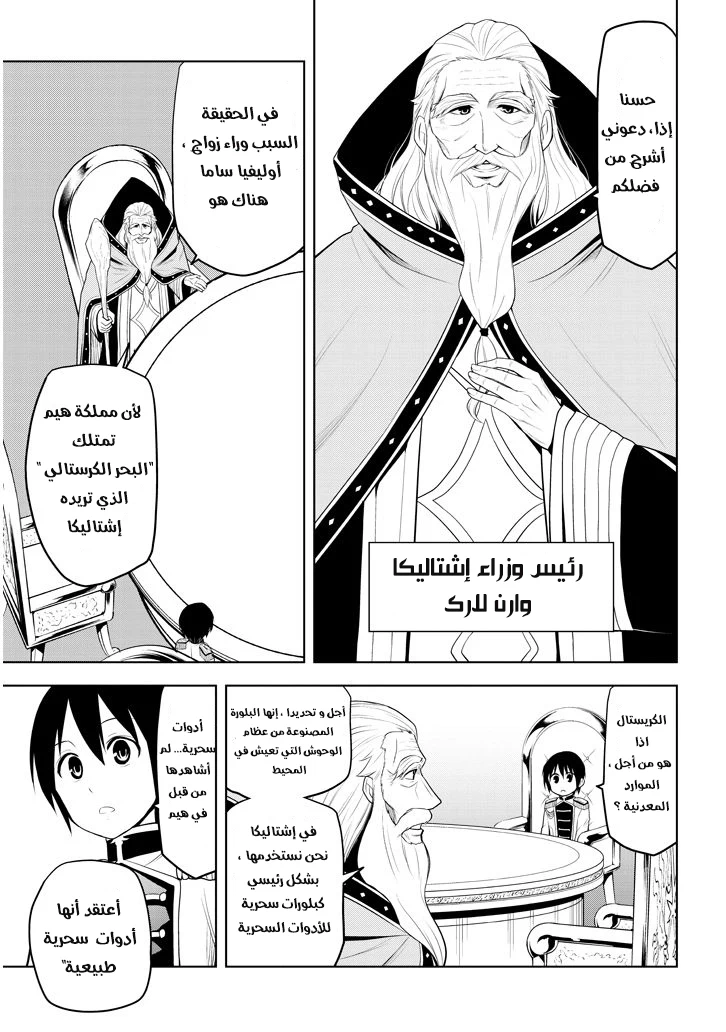 Chapter Image 7