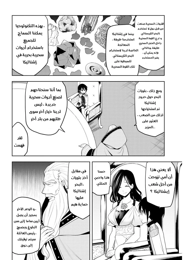 Chapter Image 8