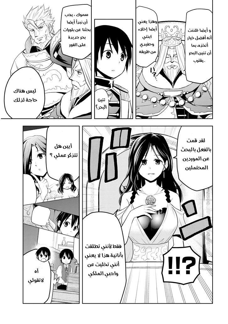 Chapter Image 9