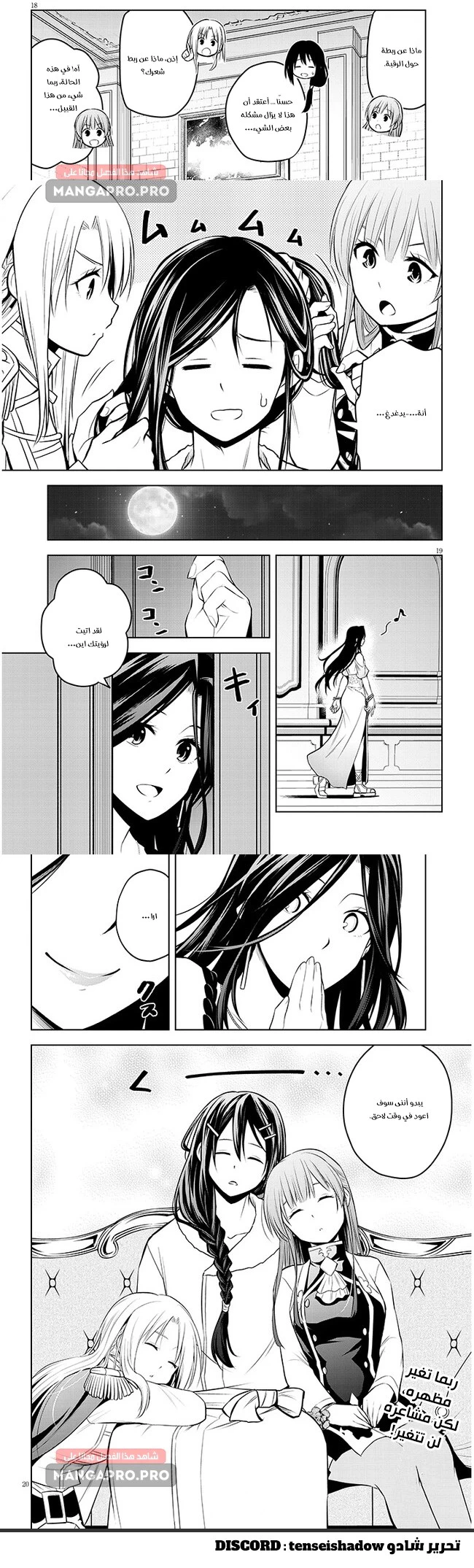 Chapter Image 6