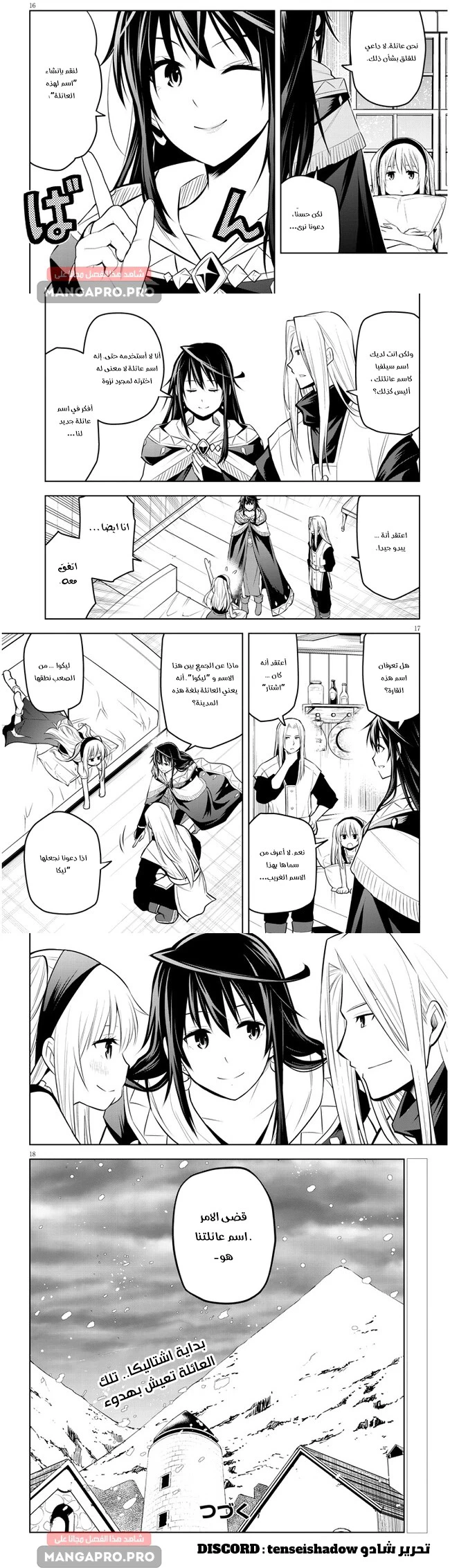Chapter Image 5