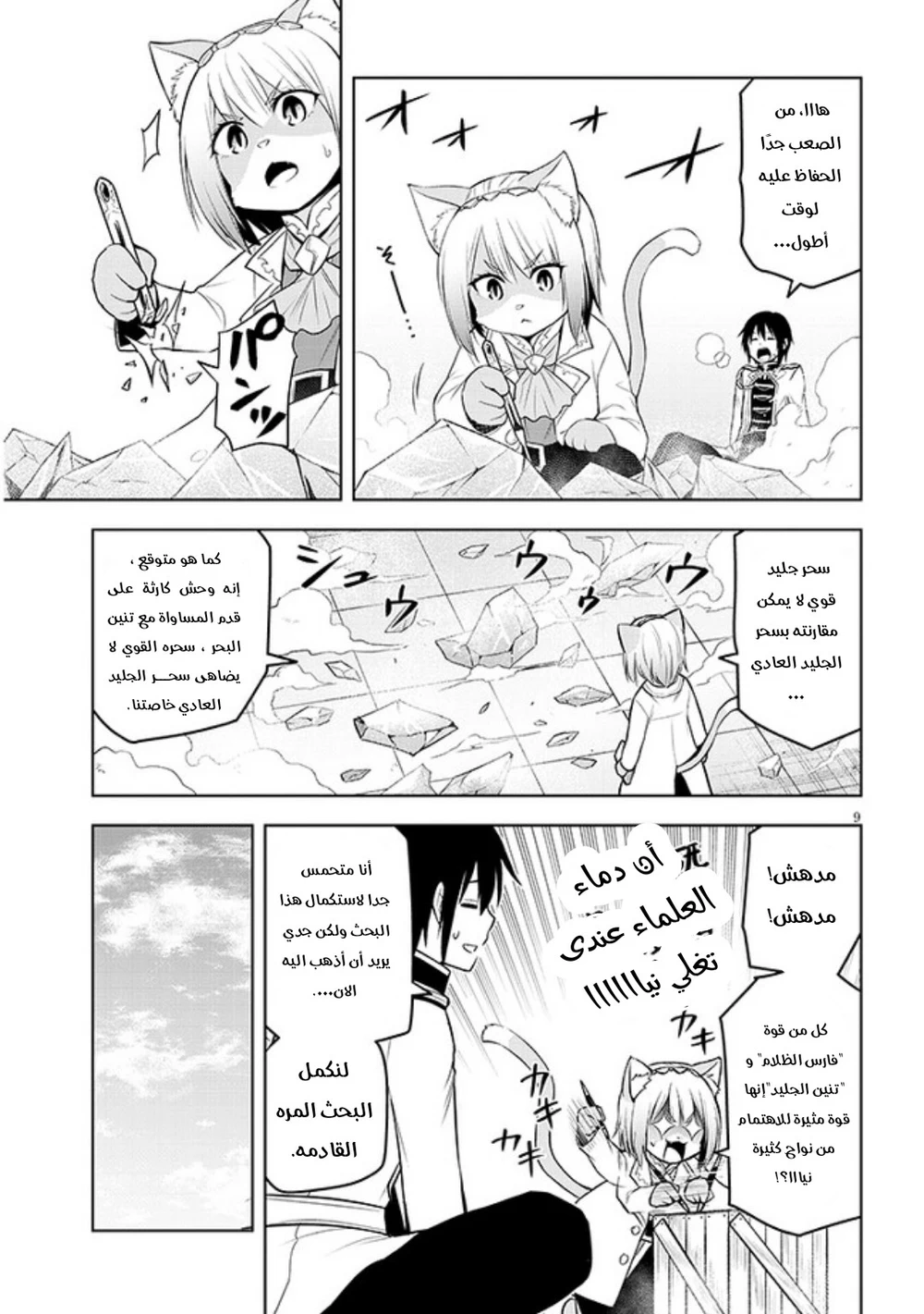 Chapter Image 10