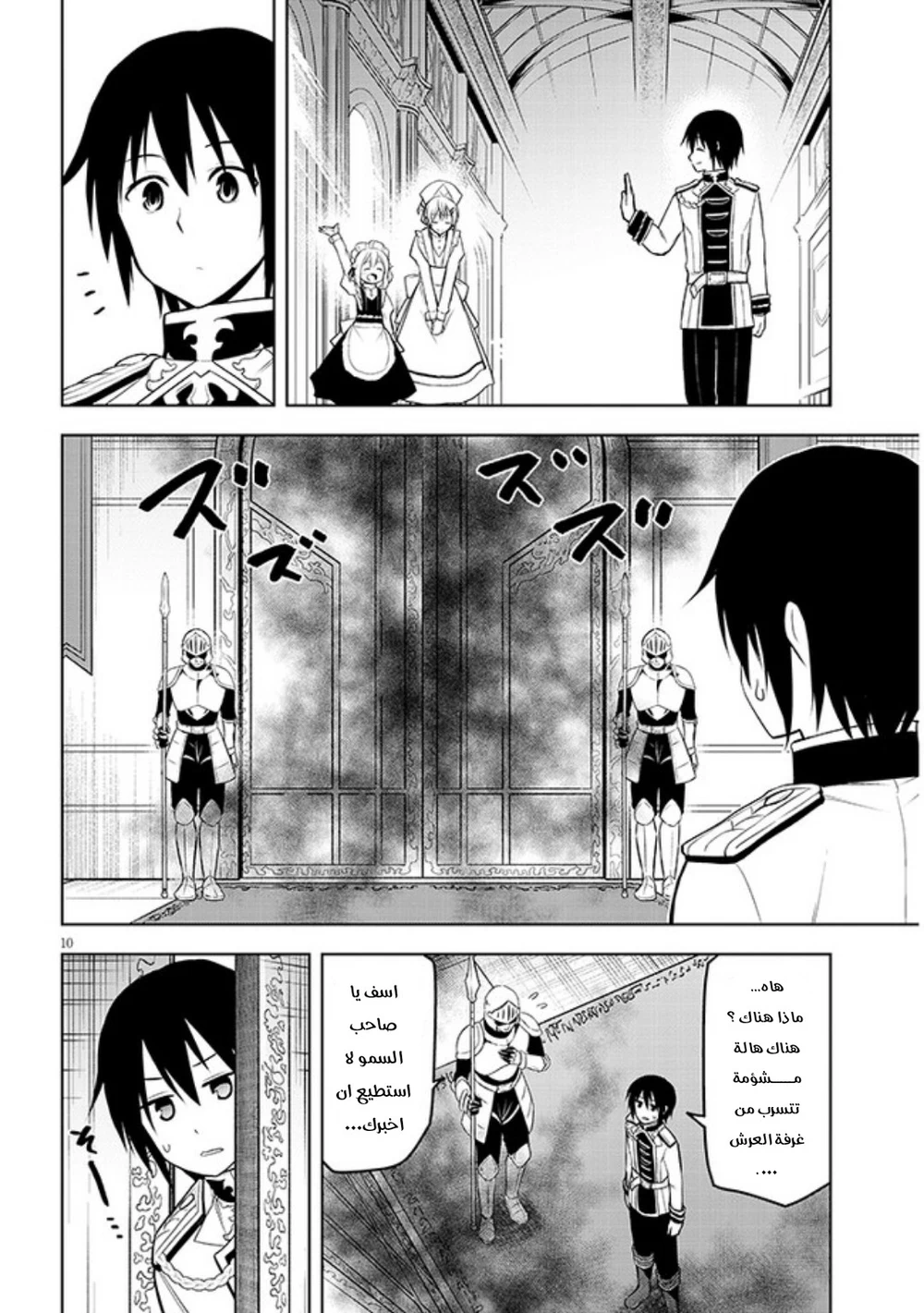 Chapter Image 11
