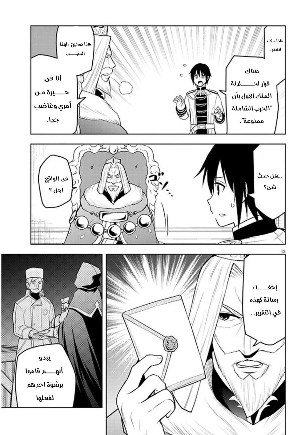 Chapter Image 14