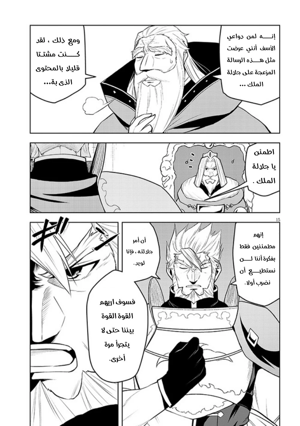 Chapter Image 16