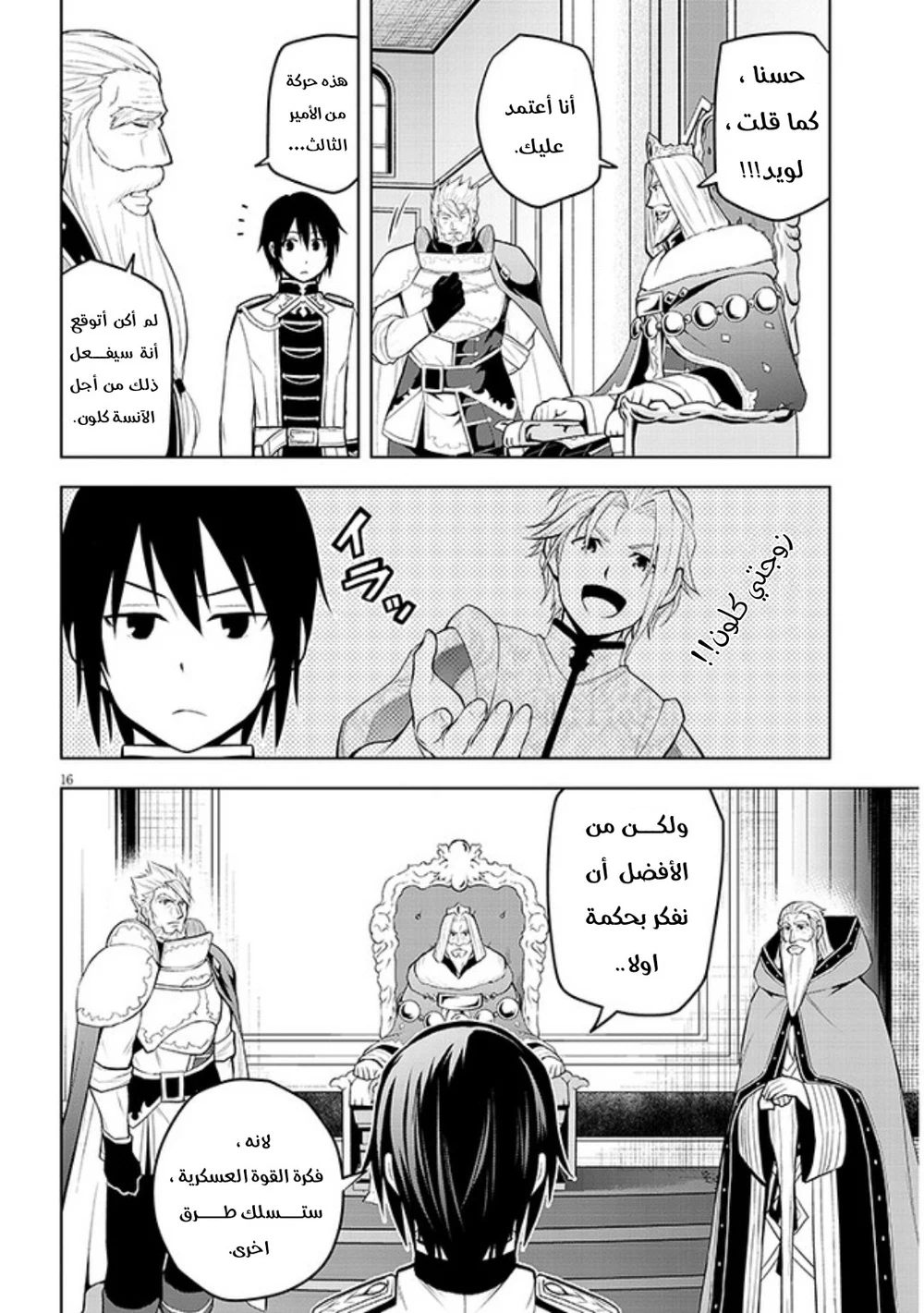 Chapter Image 17