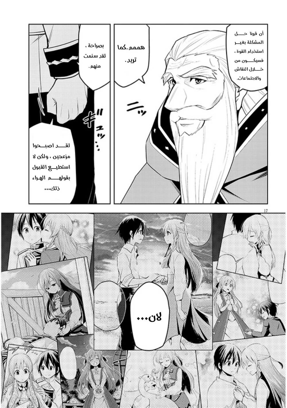 Chapter Image 18