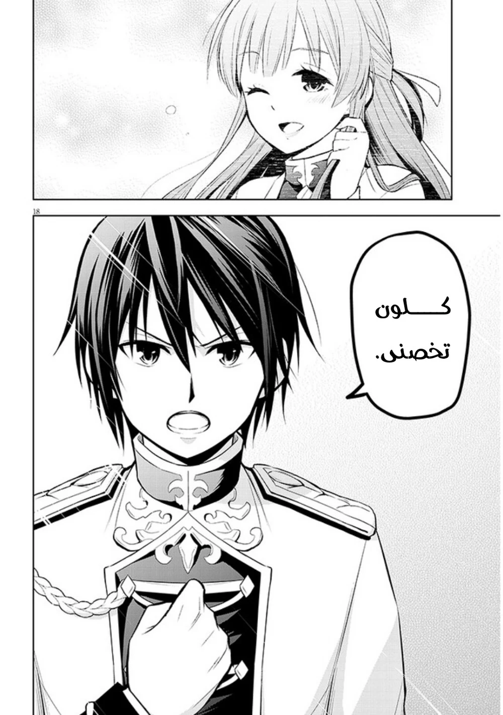 Chapter Image 19