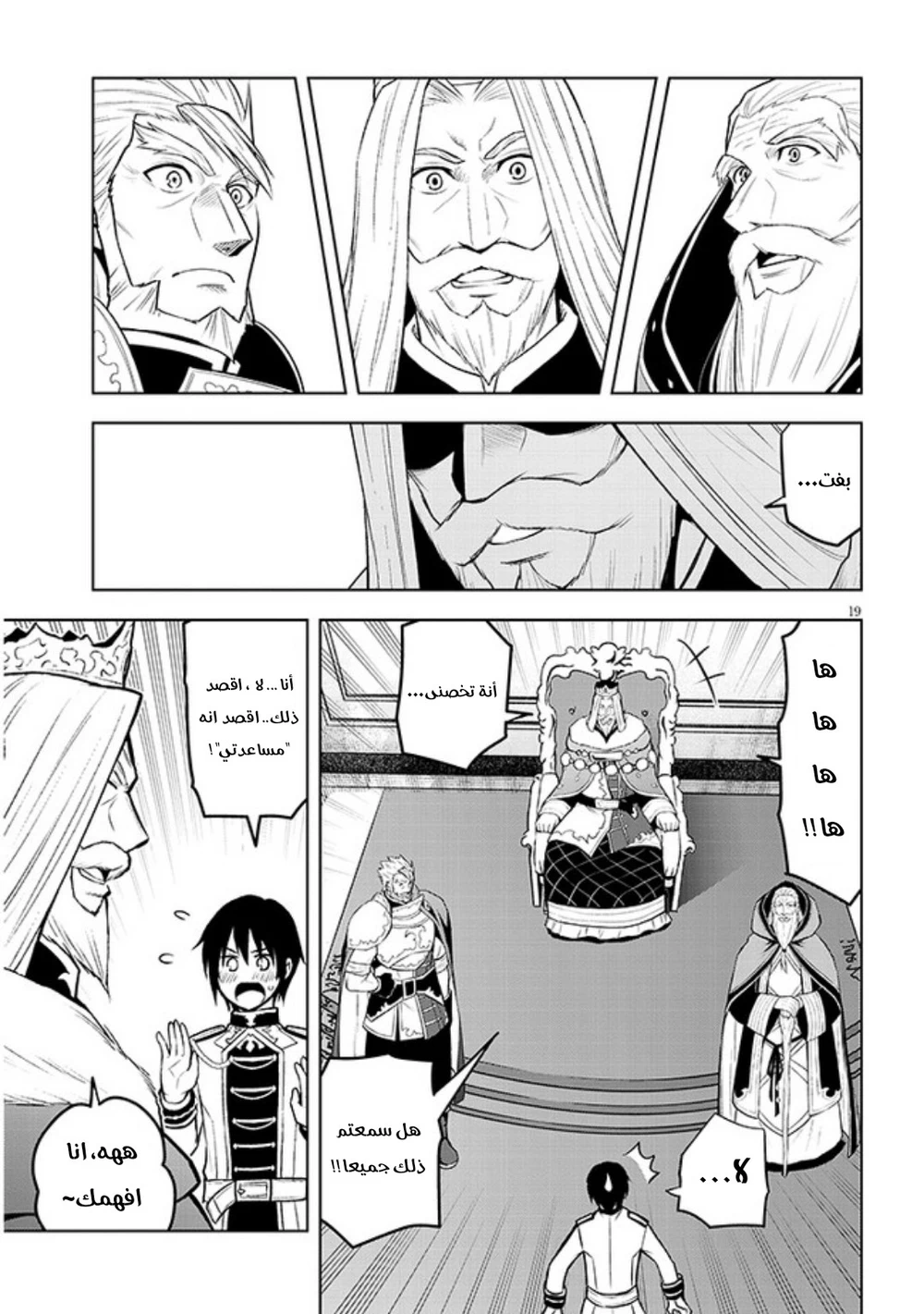 Chapter Image 20