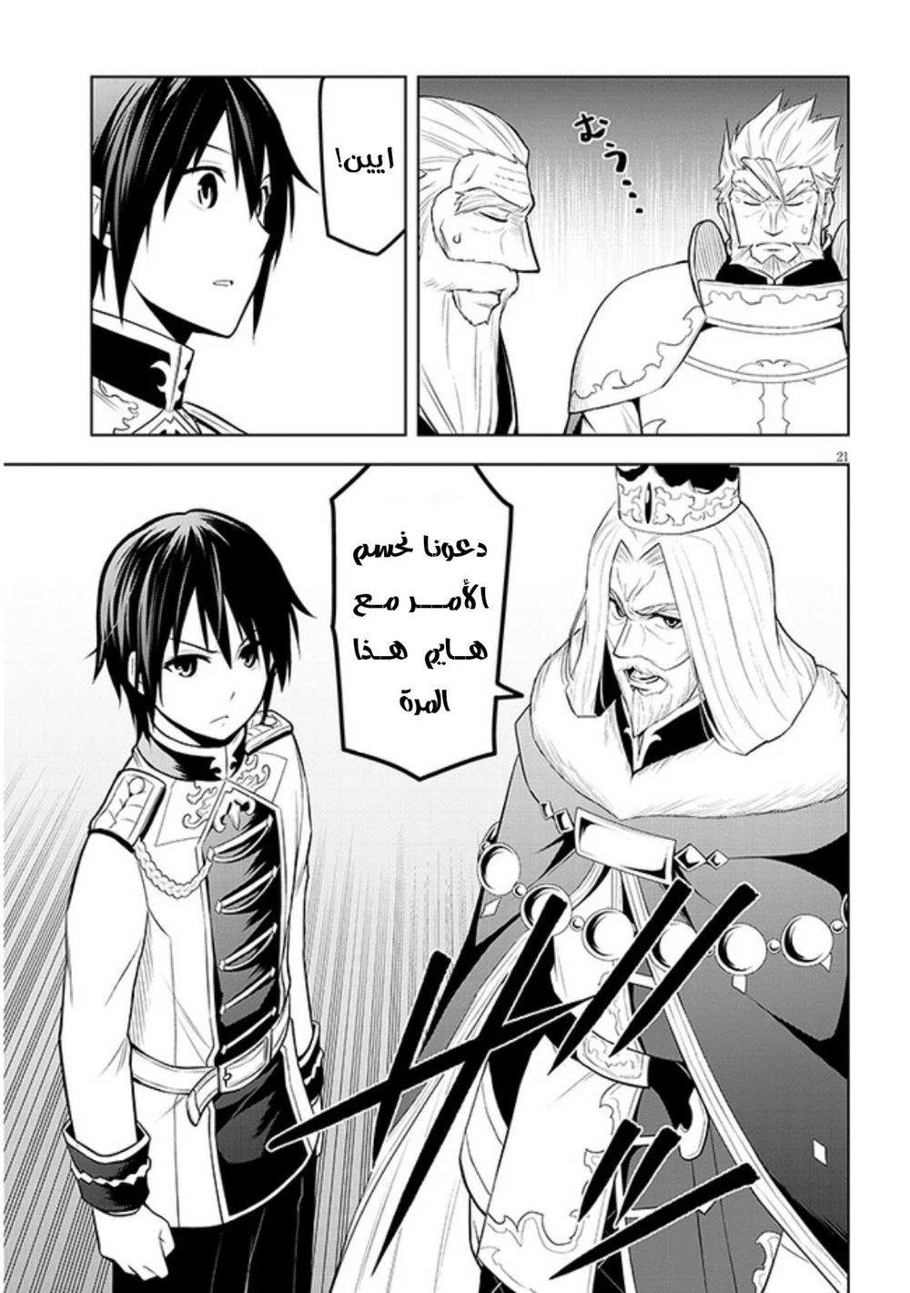 Chapter Image 22