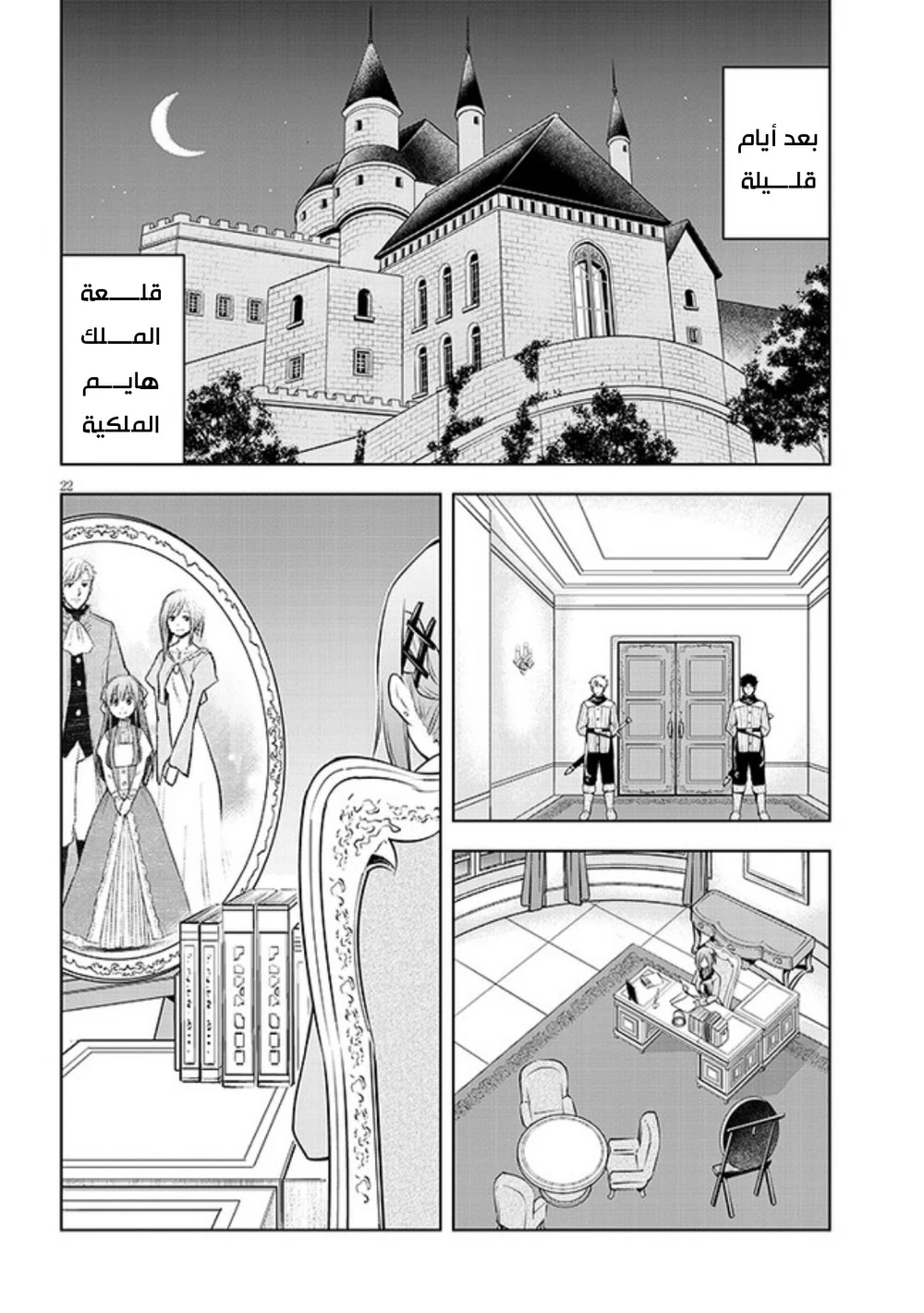 Chapter Image 23