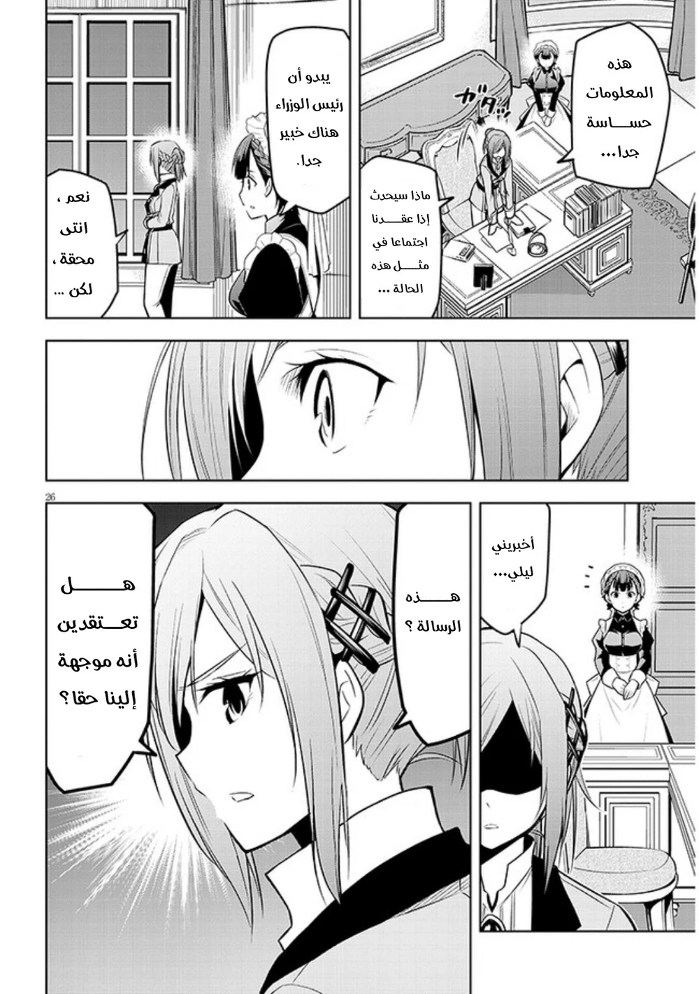 Chapter Image 27